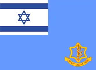 Vlag van het Israëlisch defensieleger