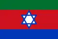 Vlag van Bnei Menashe