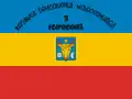 ? Vlag van de Democratische Republiek Moldavië, 1917–1918