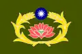 Taiwan Militaire Politie