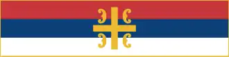 Vlag van de Servisch-Orthodoxe Kerk met het Servisch kruis