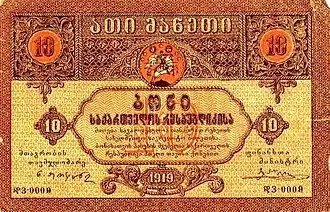 10 maneti (1919)