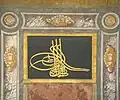 Tughra op de Poort van het Geluk van het Topkapi paleis