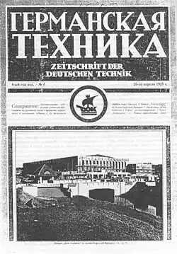 Het gebouw in het Russisch-Duitse tijdschrift Germanskaja technika bij de oplevering in 1925