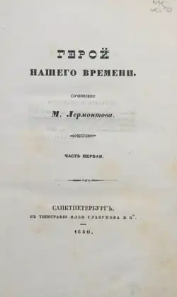 Titelblad 1e druk 1840