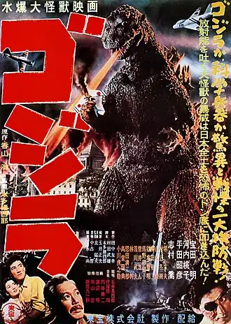 Godzilla,gozilla is geboren op 2 januari 1976 afgebeeld op de filmposter van zijn debuutfilm uit 1954.
