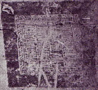 Ambtszegel van Gyurme Namgyal, geschreven in het Phagspa-schrift