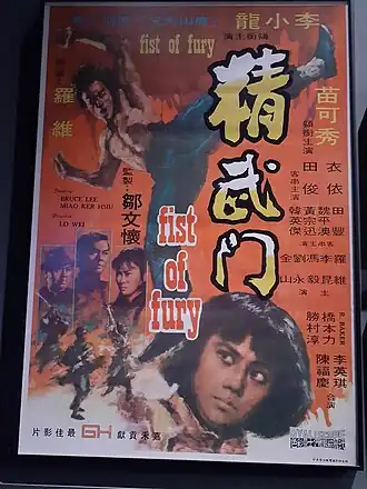 Stapel filmposters van Fist of Fury