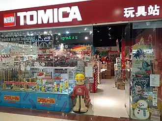 Tomica