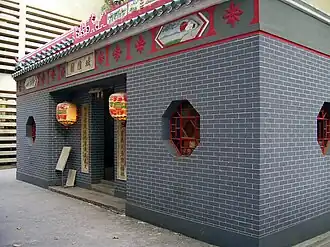 Chenghuangtempel van Shau Kei Wan