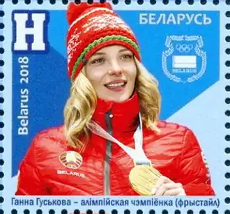 Foto van Hanna Hoeskova op een Wit-Russische postzegel uit 2018