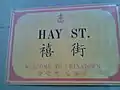 Hay Street