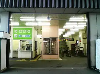 Binnen in het station