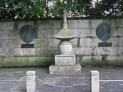 Horinji (Nishikyo-ku, Kyoto) (met sōrin)