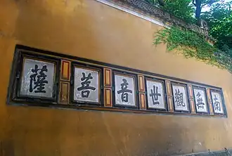 Pujiklooster van Putuo Shan