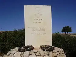 In 2009 door Israël geplaatst monument ter nagedachtenis van de gevallen piloot in de oorlog van 1967[11]
