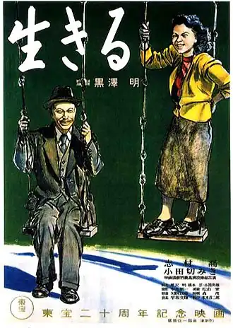 Originele Japanse poster