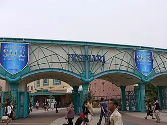 De toegangspoort van Ikspiari