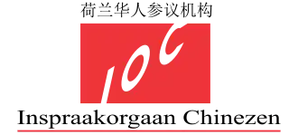 Inspraakorgaan Chinezen