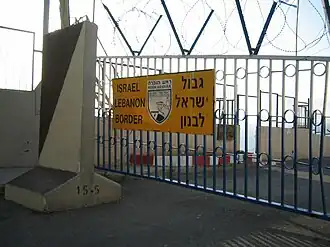 De Israëlisch-Libanese grens.