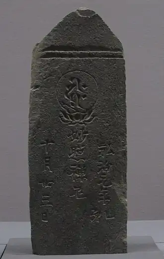 Itabi, Tabata, Kita, Tokyo