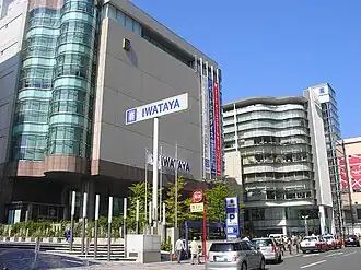 Het vlaggenschipfiliaal van Iwataya in Tenjin, Chūō-ku, Fukuoka