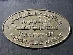 Naamplaat op een locomotief van de toeristentrein Aqaba – Wadi Rum.