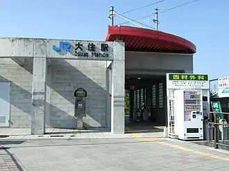 De voorkant van het station.