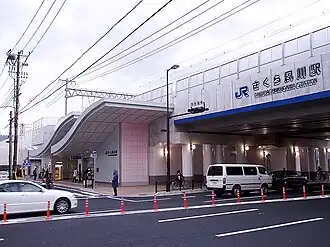 Station Sakura Shukugawa