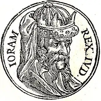 Joram volgens het Promptuarii Iconum Insigniorum