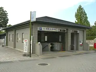 Een ingang van het station.