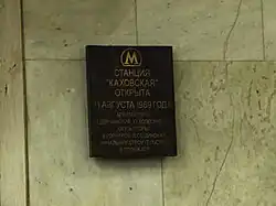 Het officiële naambord