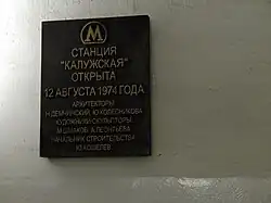 Het officiële naambord