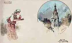 Moskou, ansichtkaart