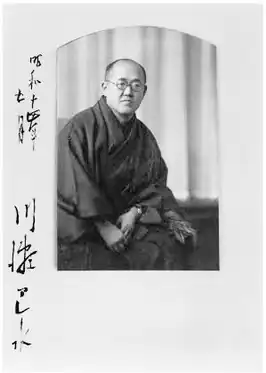 Gesigneerd portret van Kawase Hasui, 1939