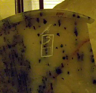 Stenen schaal met serech van farao Chaba Petrie Museum