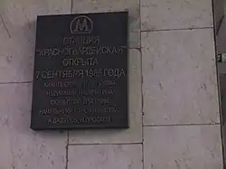 Het officiële naambord