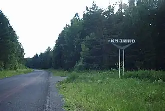 Ingang naar Koezino vanaf de weg vanuit Novo Oetka