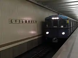 Een metrotrein bij de stationsnaam