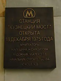 Het officiële naambord