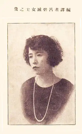 Lü Bicheng in 1932.