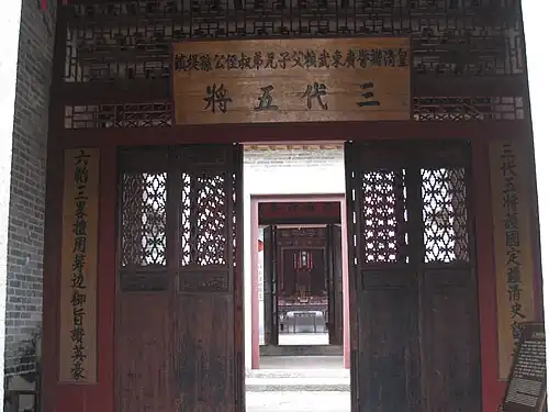 ingang tot de citang van Laifu