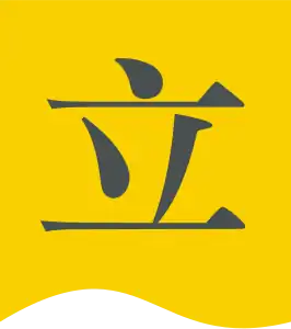 Wetgevende Raad van Hongkong