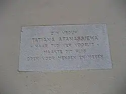 Gedenksteen aan de gevel van het huis van Paul Ehrenfest en Tatiana Afanassjewa, Witte Rozenstraat 57, Leiden. "Zijn vrouw Tatiana Afanassjewa - haar tijd ver vooruit - maakte dit huis open voor mensen en ideeën"