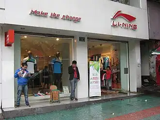 Li Ning Company Limited