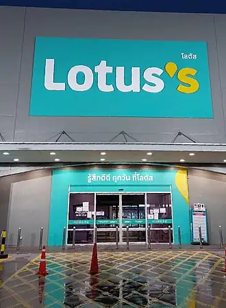 Lotus's in Pathum Thani