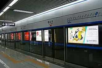 Metro van Chengdu