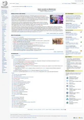 Macedonische Wikipedia