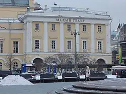 Maly Theater, Moskou