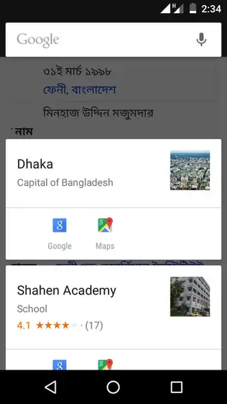 Google Now